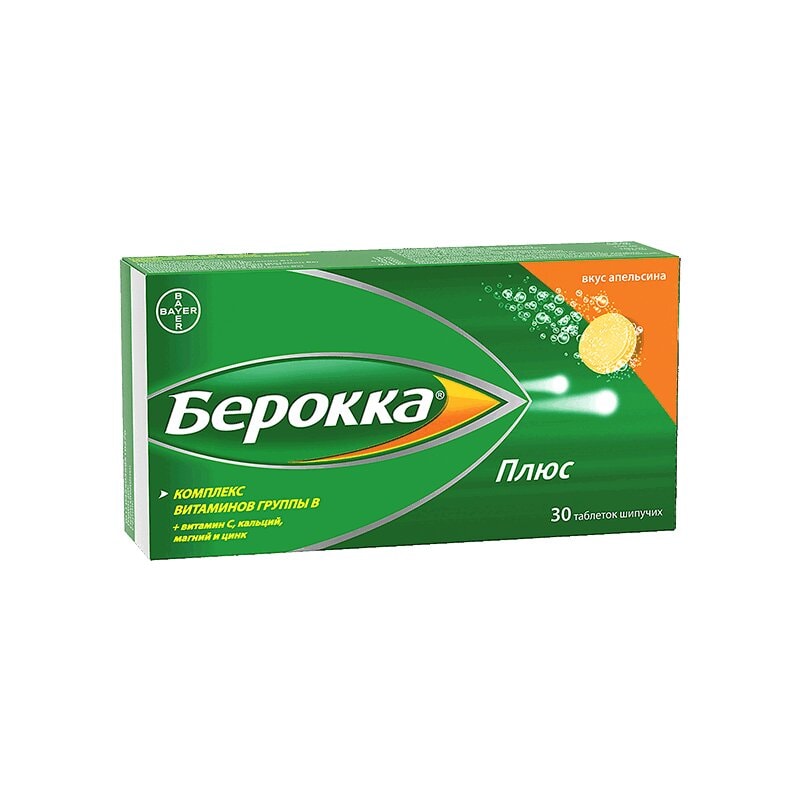 Берокка Плюс таблетки шипучие 30 шт