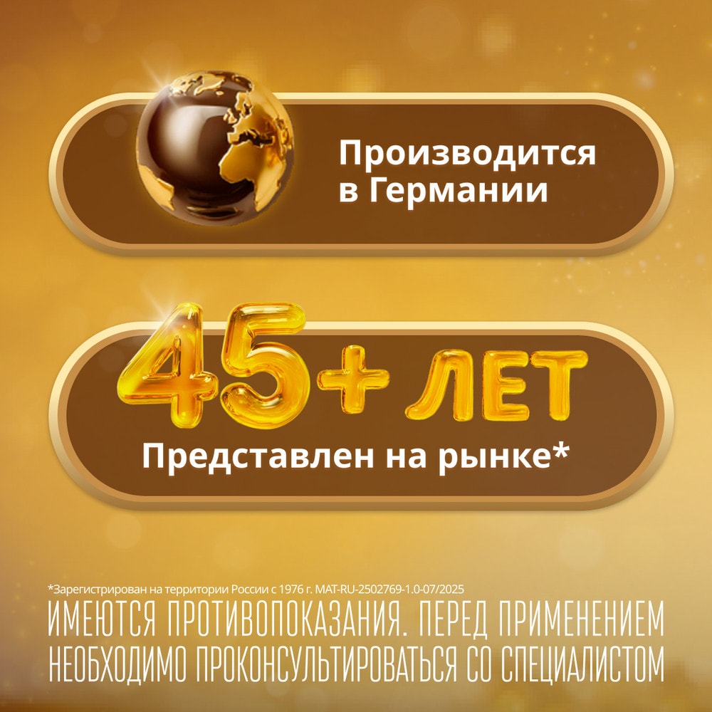Эссенциале форте Н 300 мг капсулы 180 шт