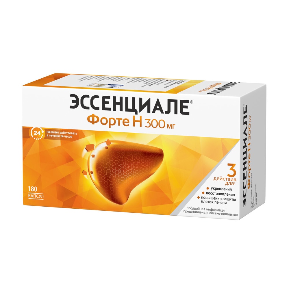 Эссенциале форте Н 300 мг капсулы 180 шт