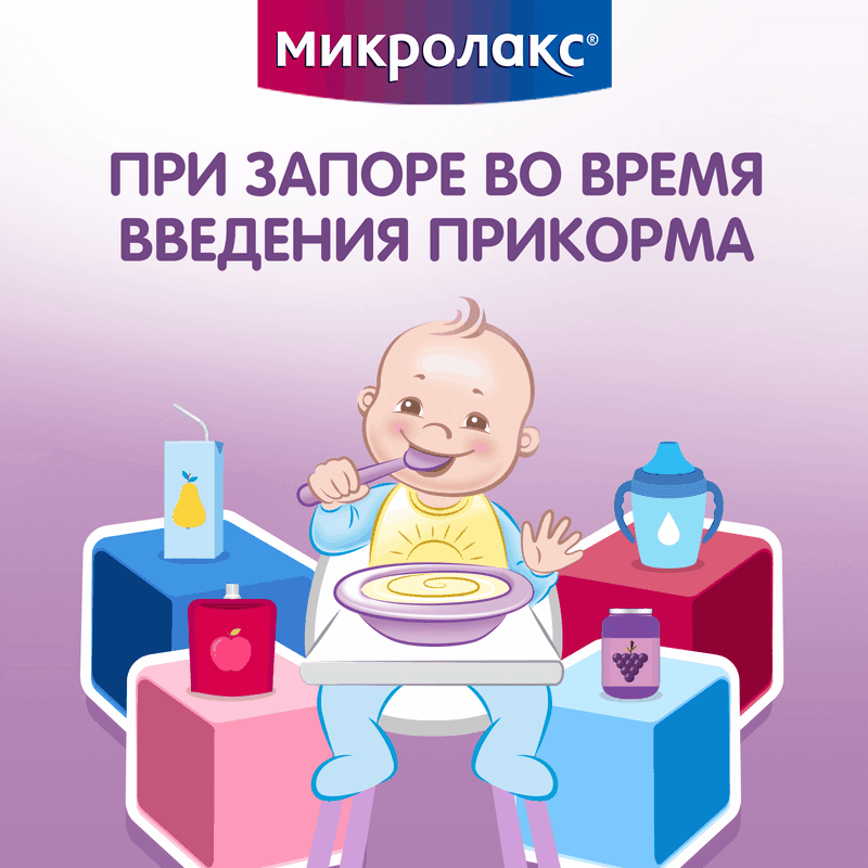 Микролакс Для детей раствор ректальный микроклизма 5 мл 12 шт