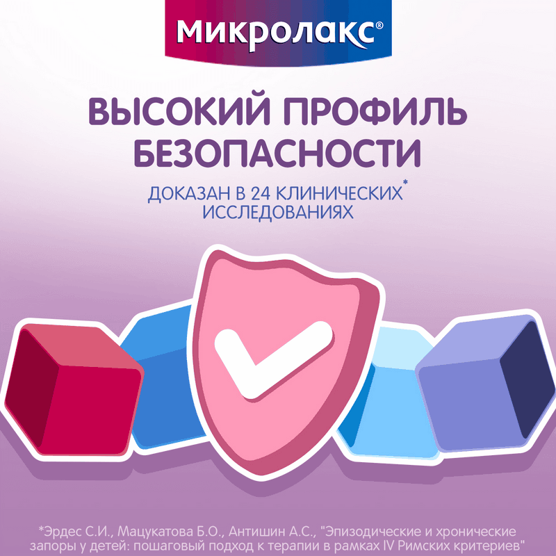 Микролакс Для детей раствор ректальный микроклизма 5 мл 12 шт