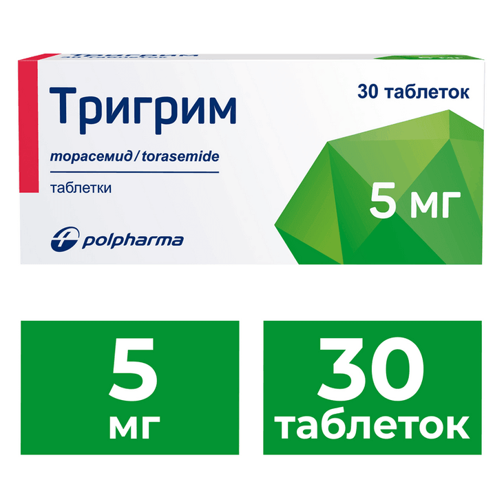 Тригрим 5 мг таблетки 30 шт