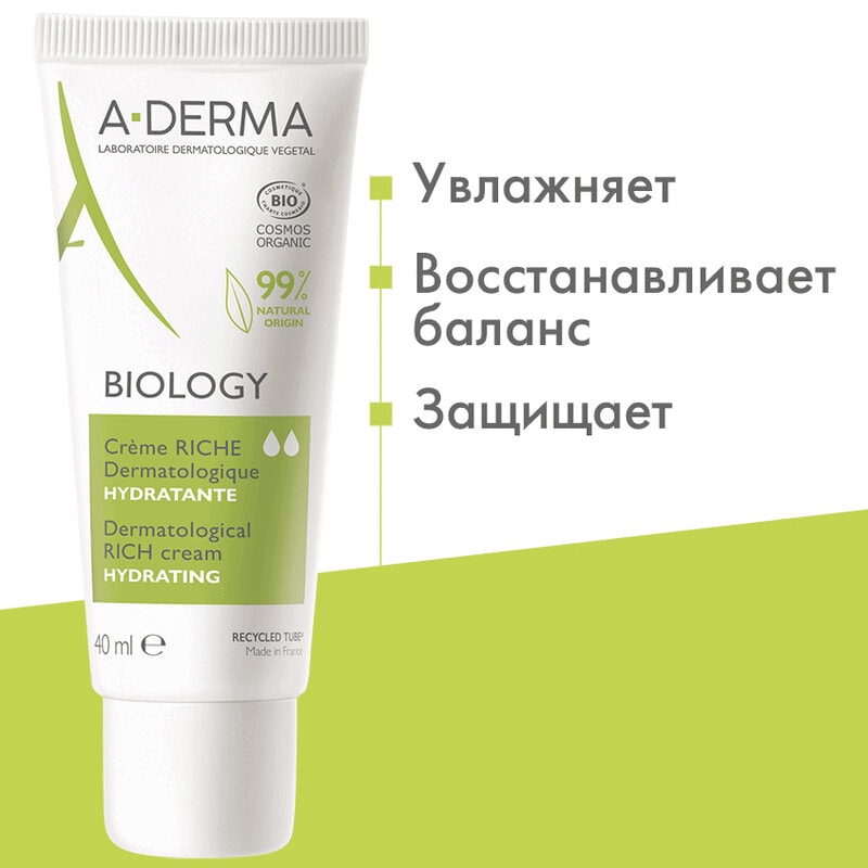 A-Derma Biology Крем дерматологический насыщенный для хрупкой кожи 40 мл