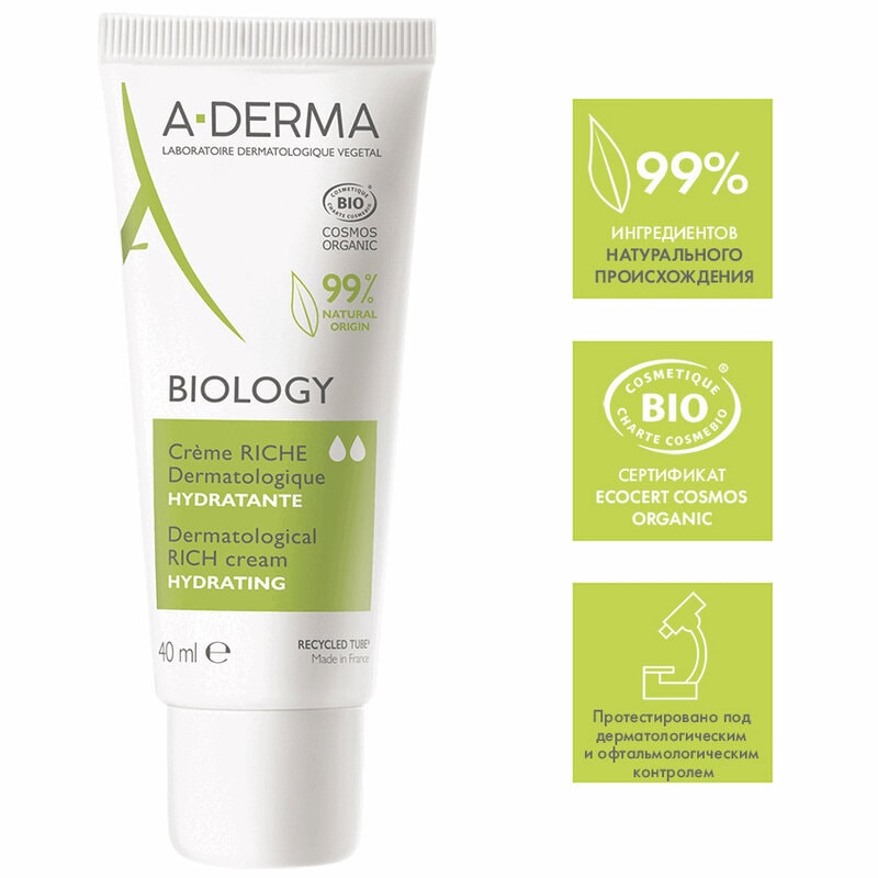 A-Derma Biology Крем дерматологический насыщенный для хрупкой кожи 40 мл