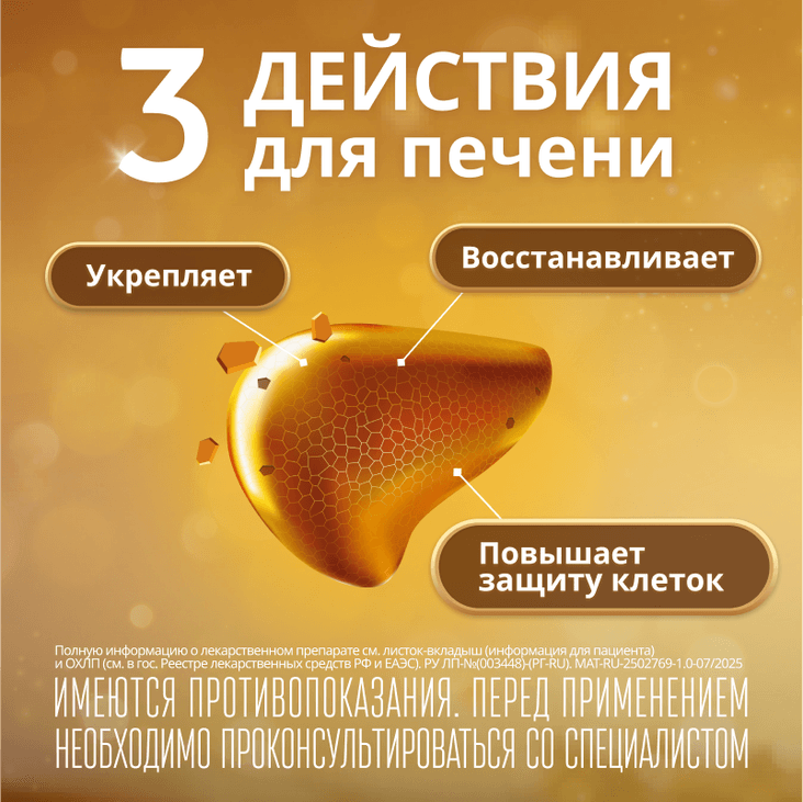 Эссенциале форте Н 300 мг капсулы 30 шт