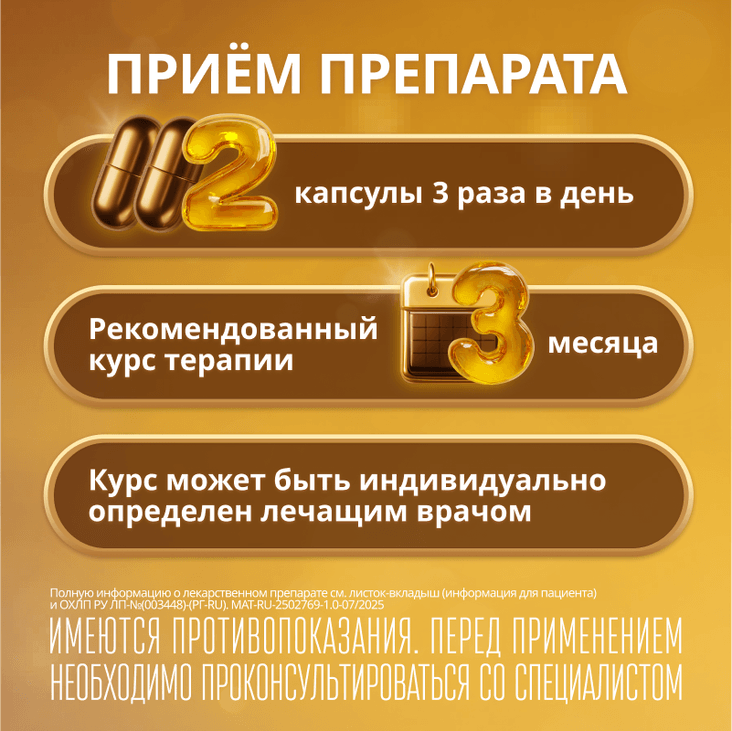 Эссенциале форте Н 300 мг капсулы 30 шт