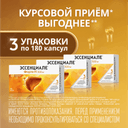 Эссенциале форте Н 300 мг капсулы 30 шт