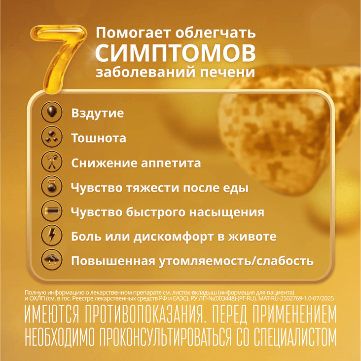 Эссенциале форте Н 300 мг капсулы 30 шт