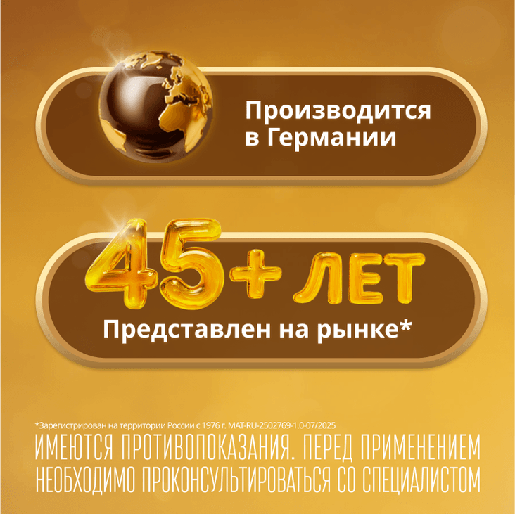 Эссенциале форте Н 300 мг капсулы 30 шт