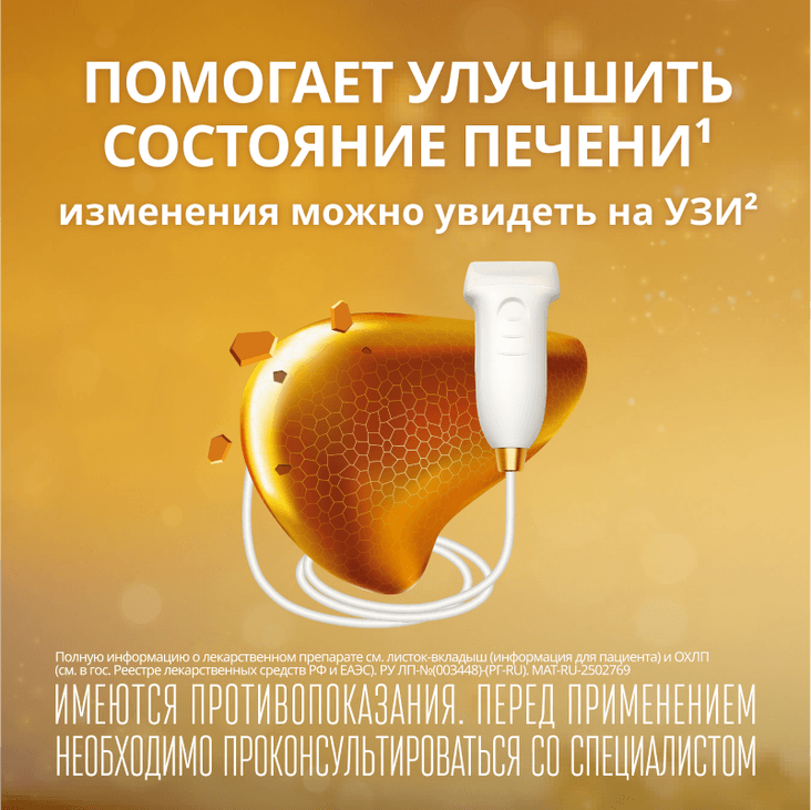 Эссенциале форте Н 300 мг капсулы 30 шт