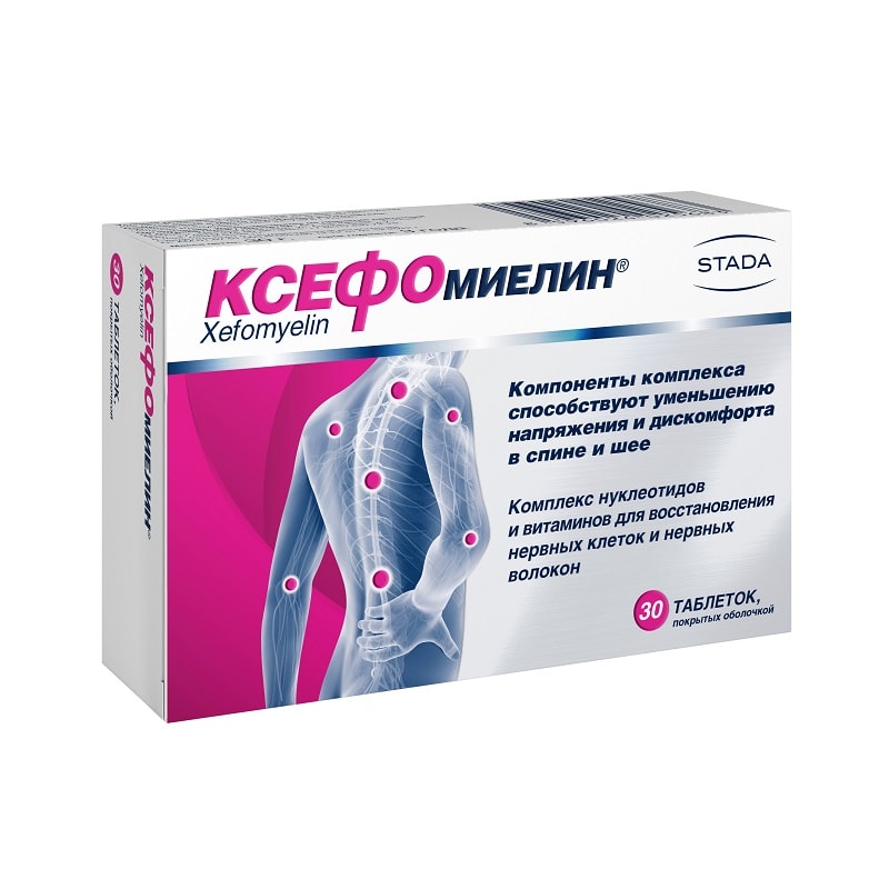Ксефомиелин таблетки 30 шт
