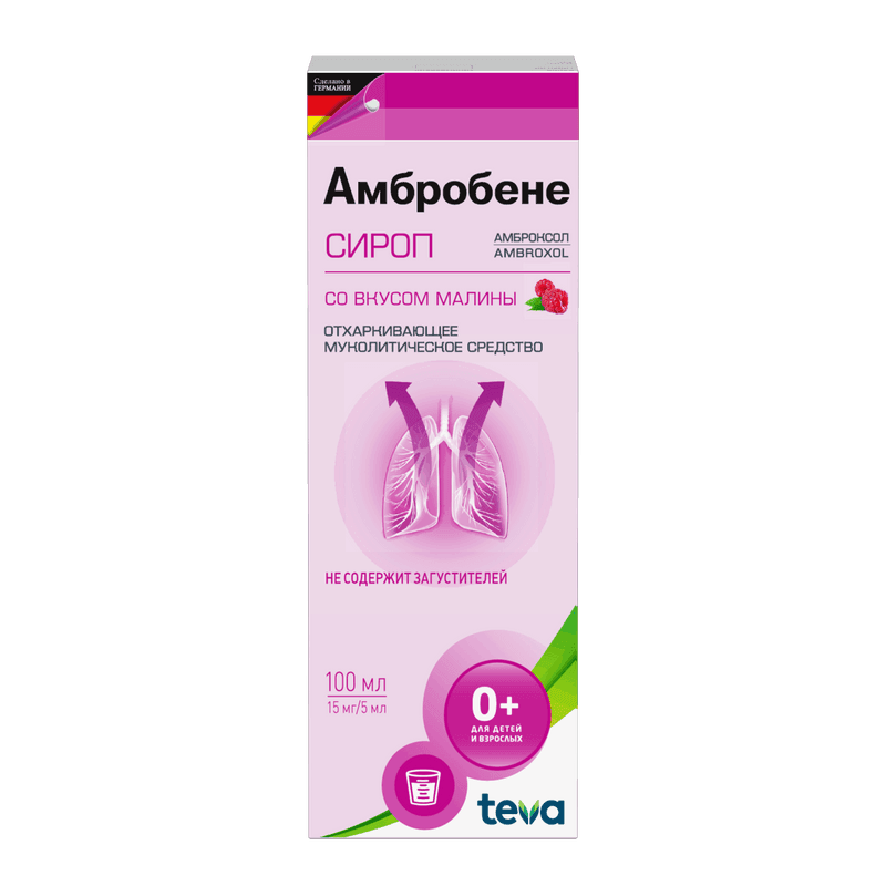 Амбробене 15 мг/5 мл сироп Малина 100 мл