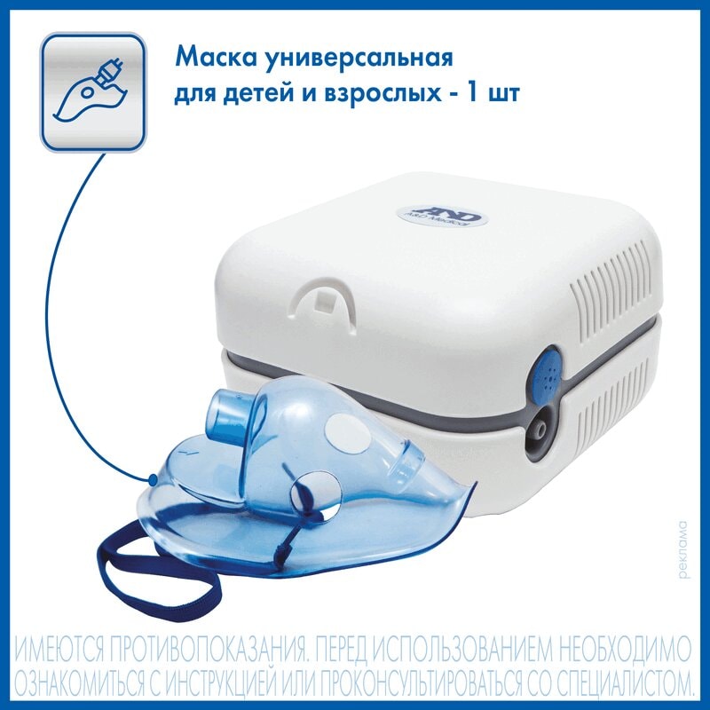 AND Ингалятор компрессорный CN-123