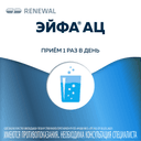 Эйфа АЦ 600 мг гранулы для приготовления раствора 3 г 10 шт