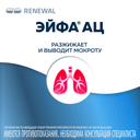 Эйфа АЦ 600 мг гранулы для приготовления раствора 3 г 10 шт