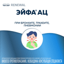 Эйфа АЦ 600 мг гранулы для приготовления раствора 3 г 10 шт