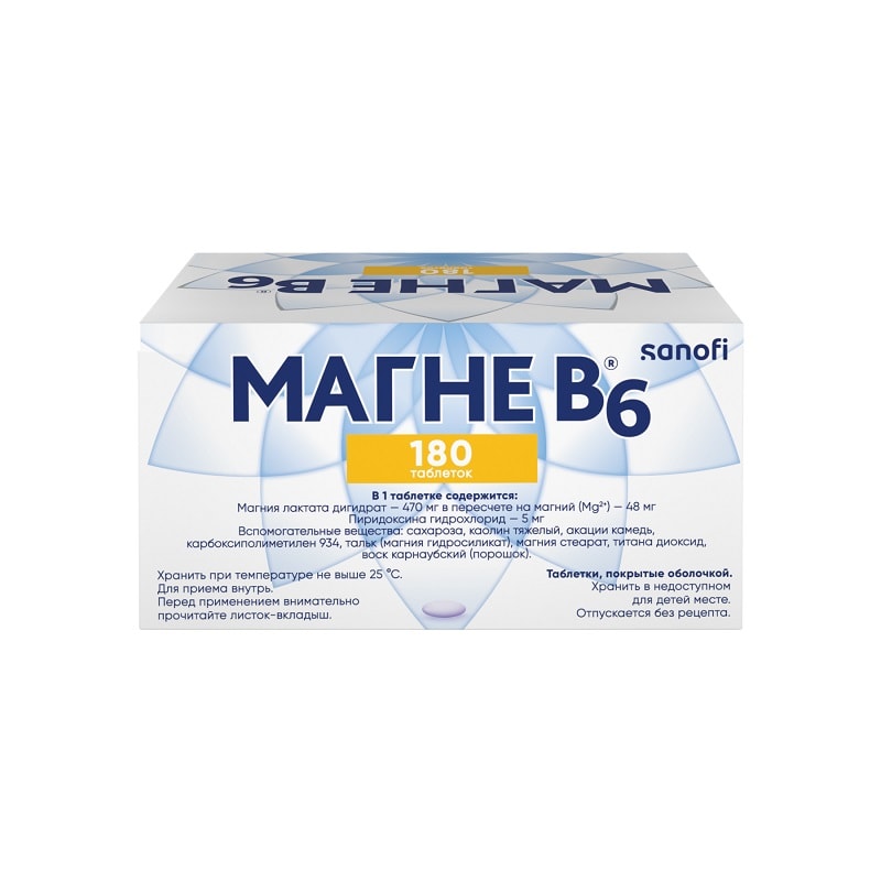 Магне В6 48 мг+5 мг таблетки 180 шт