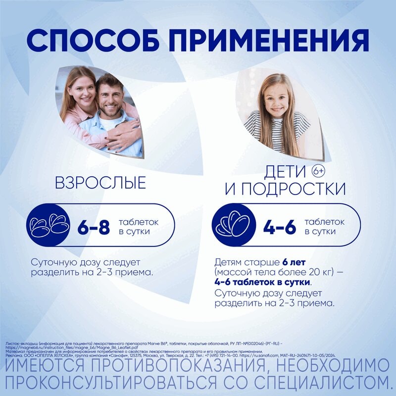 Магне В6 48 мг+5 мг таблетки 180 шт