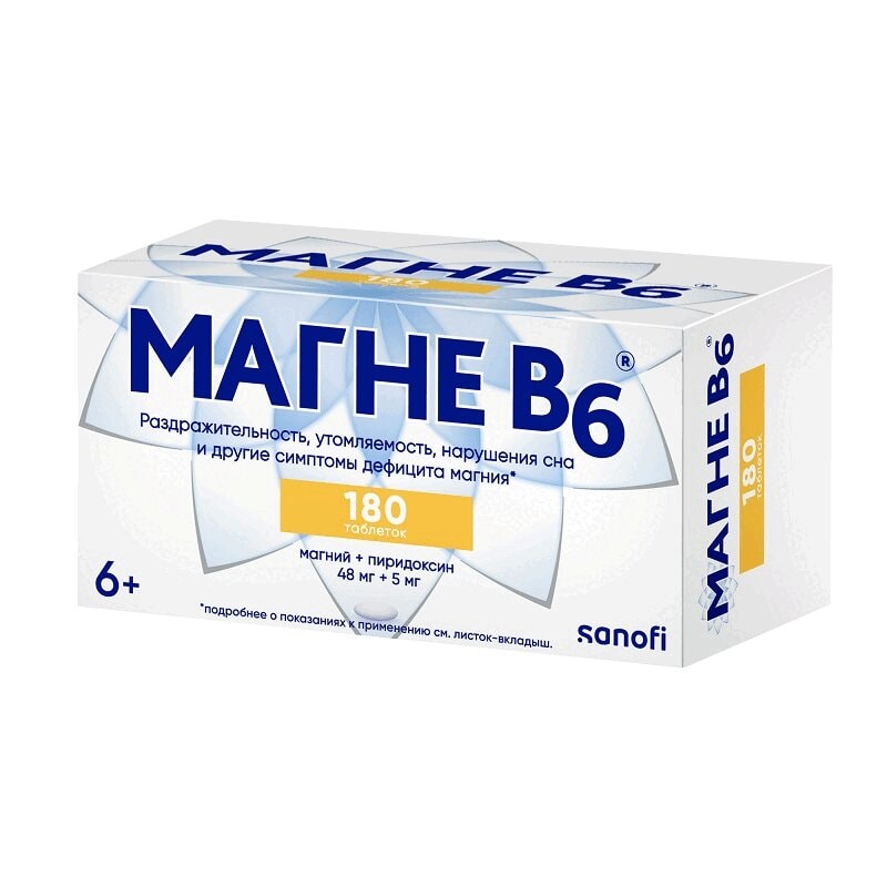 Магне В6 48 мг+5 мг таблетки 180 шт
