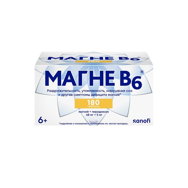 Магне В6 48 мг+5 мг таблетки 180 шт
