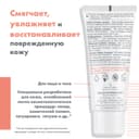 Avene Cicalfate+ Эмульсия увлажняющая восстанавливающая для лица 40 мл