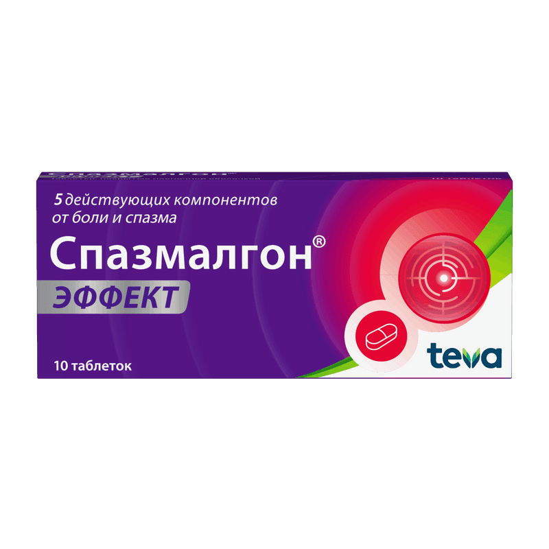 Спазмалгон Эффект таблетки 10 шт