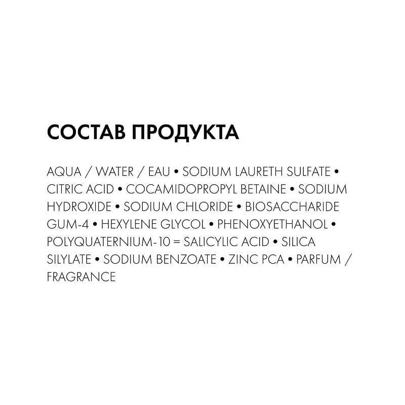 Vichy Деркос Шампунь регулирующий для жирных волос 200 мл