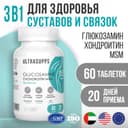 Ultrasupps Глюкозамин Хондроитин МСМ таблетки 60 шт