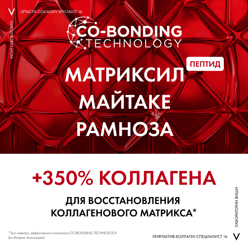 Vichy Liftactiv Collagen Specialist Крем для кожи вокруг глаз 15 мл