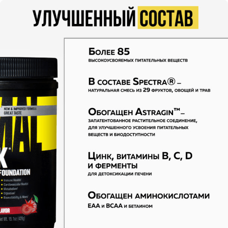 Animal Пак Витаминно-минеральный комплекс порошок Вишня 429 г