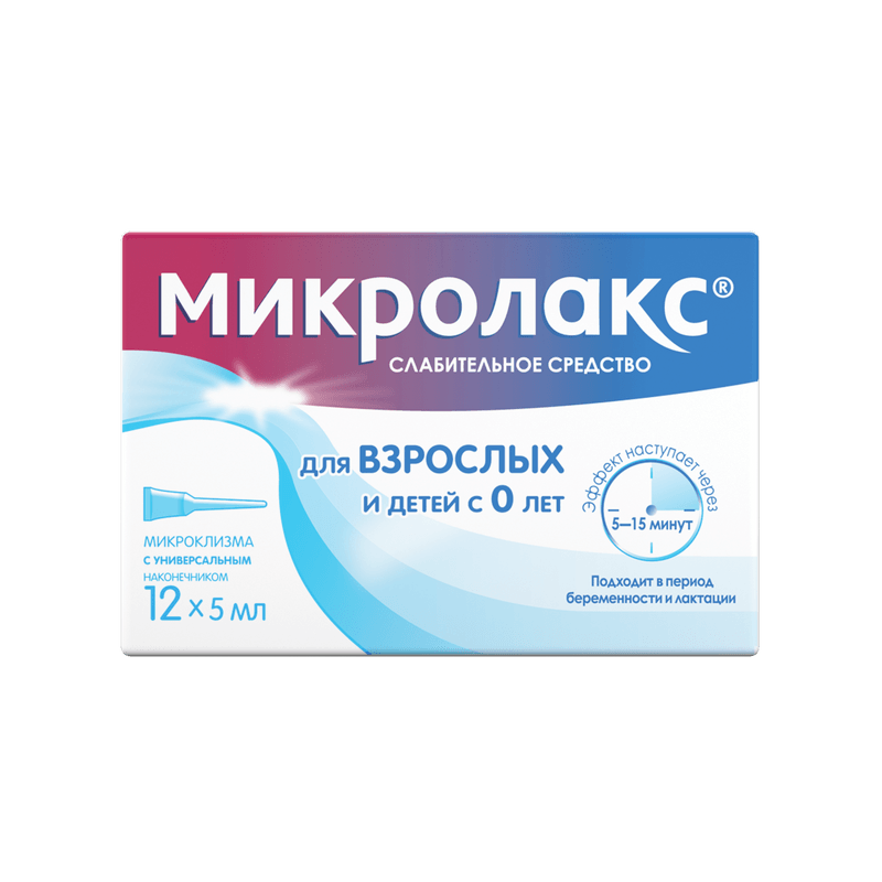 Микролакс раствор ректальный микроклизма 5 мл 12 шт