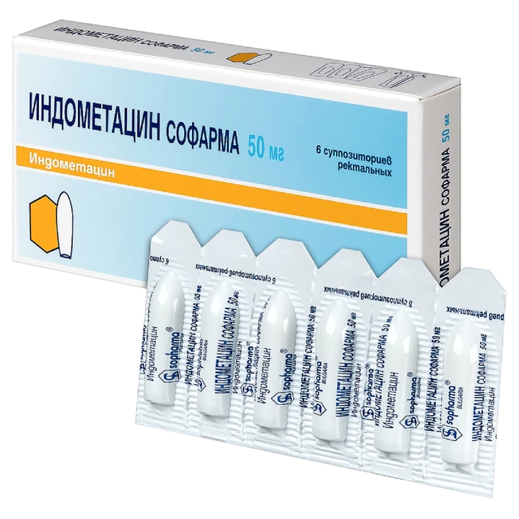 Индометацин Софарма 50 мг суппозитории ректальные 6 шт