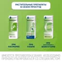 Синупрет капли для приема внутрь 100 мл