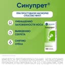 Синупрет капли для приема внутрь 100 мл