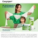 Синупрет капли для приема внутрь 100 мл