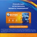 Фестал таблетки кишечнорастворимые 20 шт