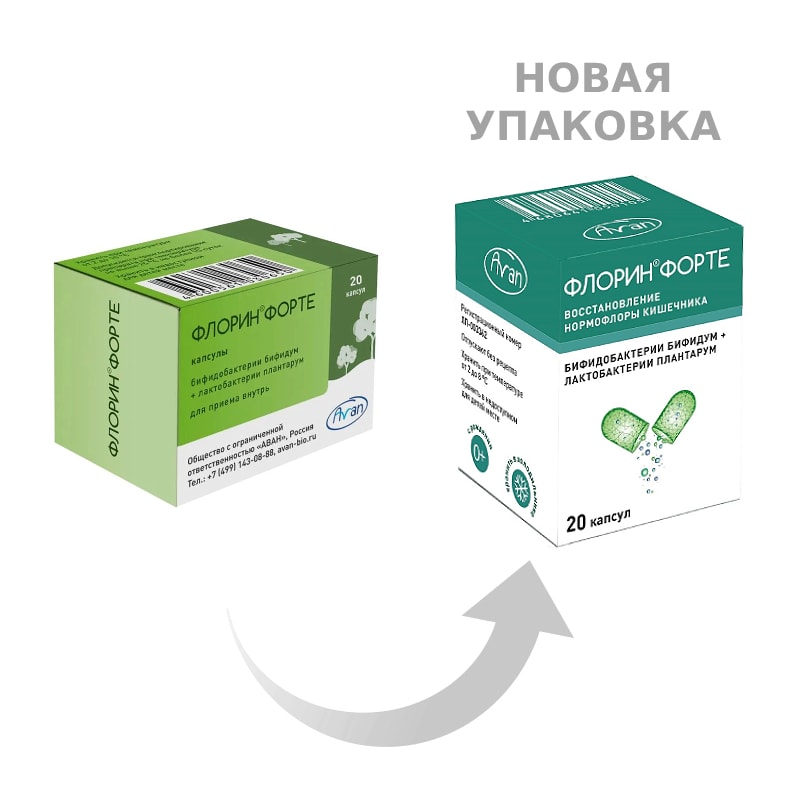 Флорин Форте капсулы 20 шт
