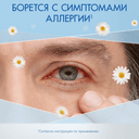 Визин Алерджи 0,05% капли глазные 4 мл