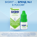 Визин Алерджи 0,05% капли глазные 4 мл