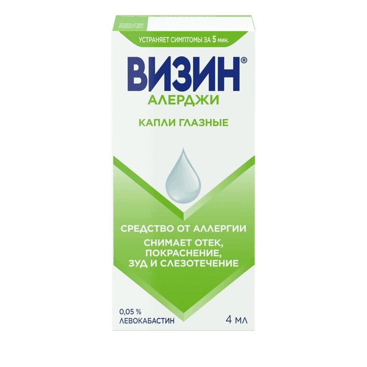 Визин Алерджи 0,05% капли глазные 4 мл