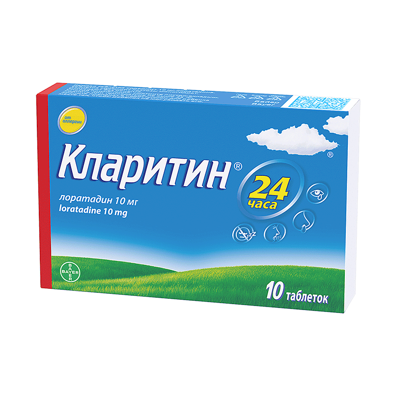 Кларитин 10 мг таблетки 10 шт