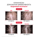 Vichy Dercos Aminexil R.E.G.E.N. Booster Сыворотка для укрепления и роста волос 90 мл