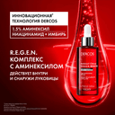 Vichy Dercos Aminexil R.E.G.E.N. Booster Сыворотка для укрепления и роста волос 90 мл