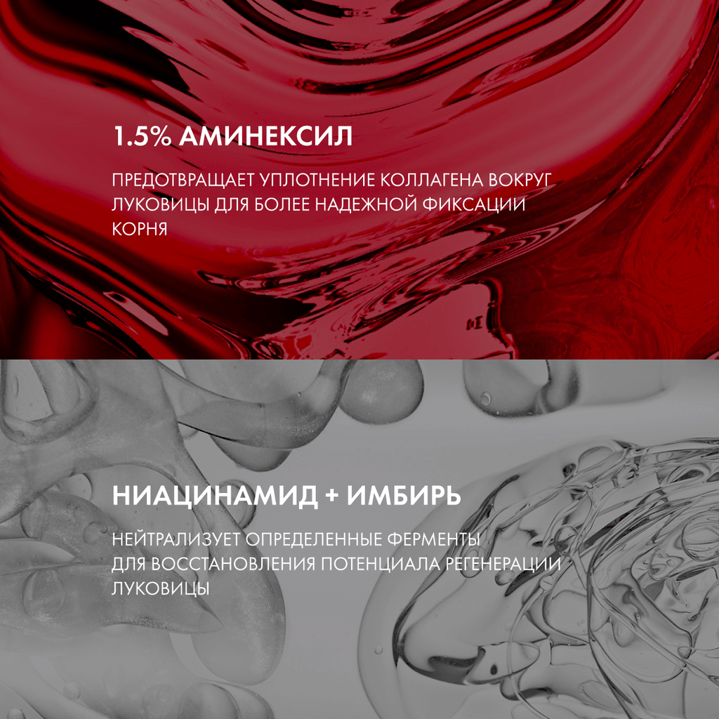 Vichy Dercos Aminexil R.E.G.E.N. Booster Сыворотка для укрепления и роста волос 90 мл