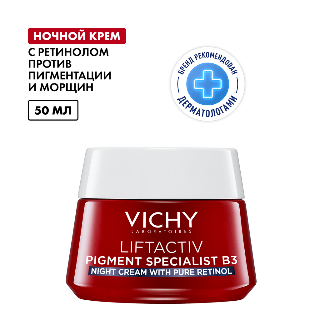 Vichy Liftactiv Крем ночной для лица с ретинолом против пигментации и морщин 50 мл