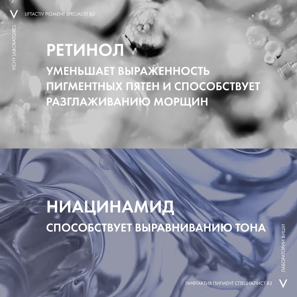 Vichy Liftactiv Крем ночной для лица с ретинолом против пигментации и морщин 50 мл