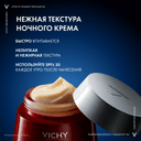 Vichy Liftactiv Крем ночной для лица с ретинолом против пигментации и морщин 50 мл