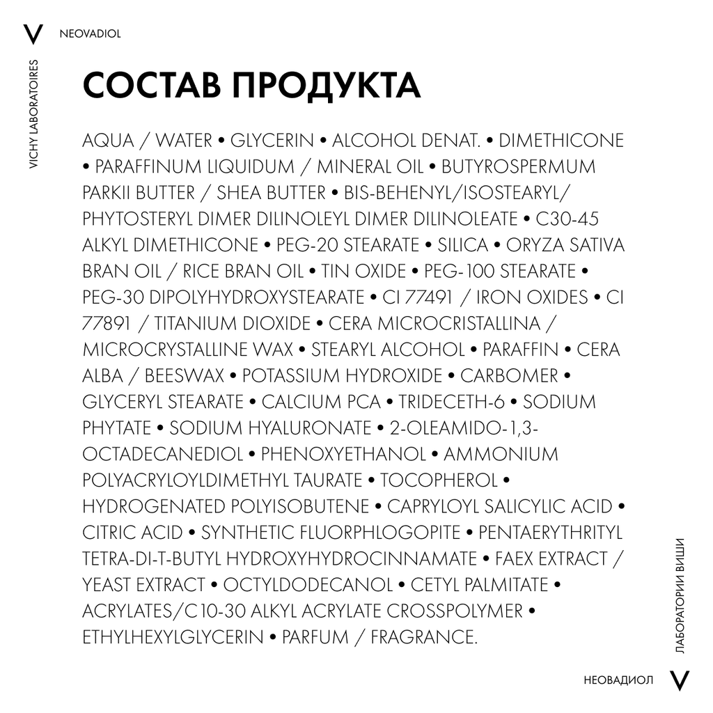 Vichy Neovadiol Rose Platinum Антивозрастной дневной крем против морщин для лица 50 мл