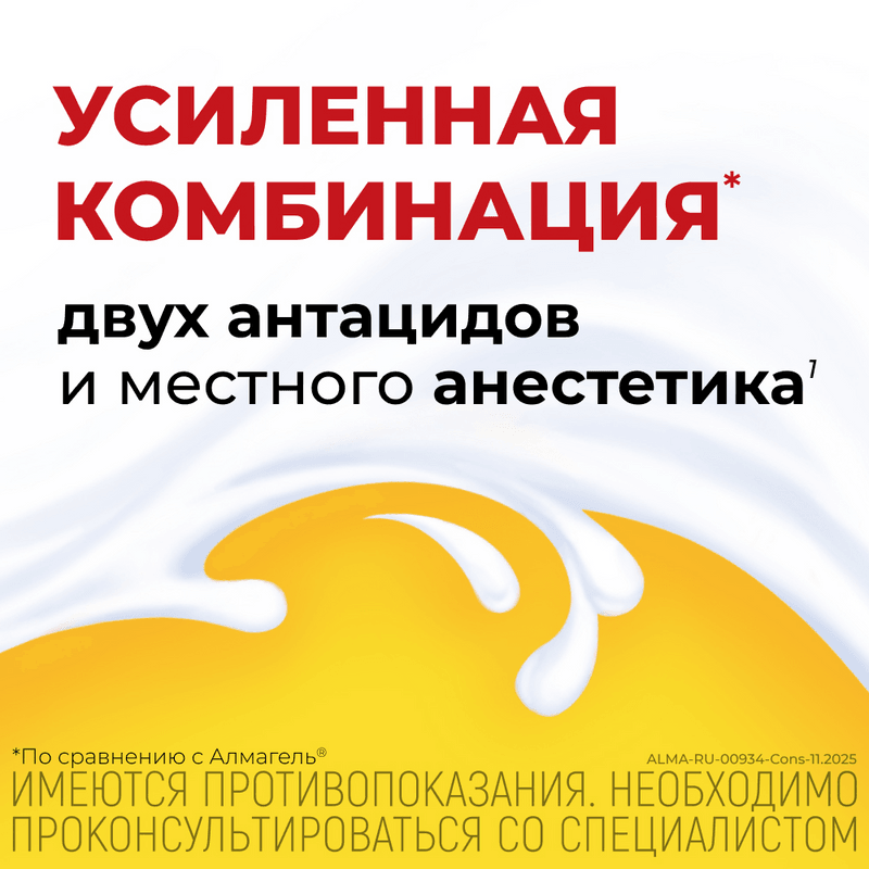 Алмагель А суспензия для приема внутрь 10 мл 10 шт