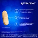 Детралекс 500 мг таблетки 30 шт
